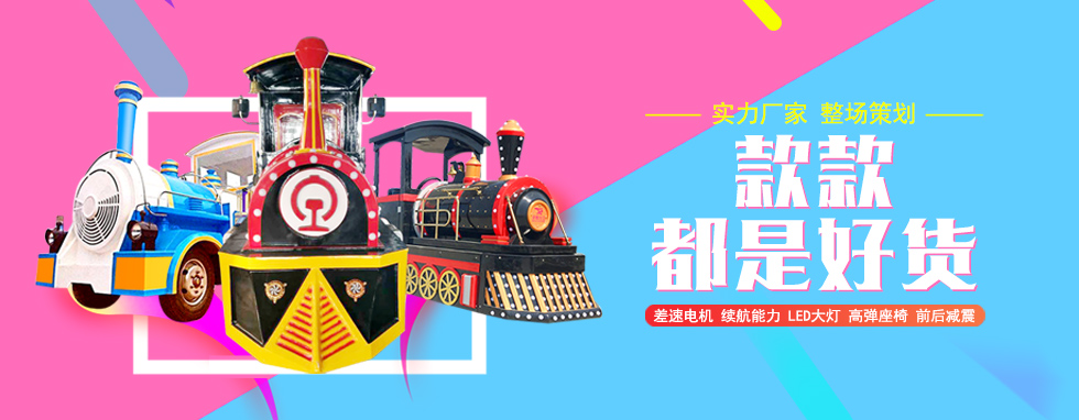 東城軌道火車后期保養(yǎng)需要注意這幾點(diǎn)